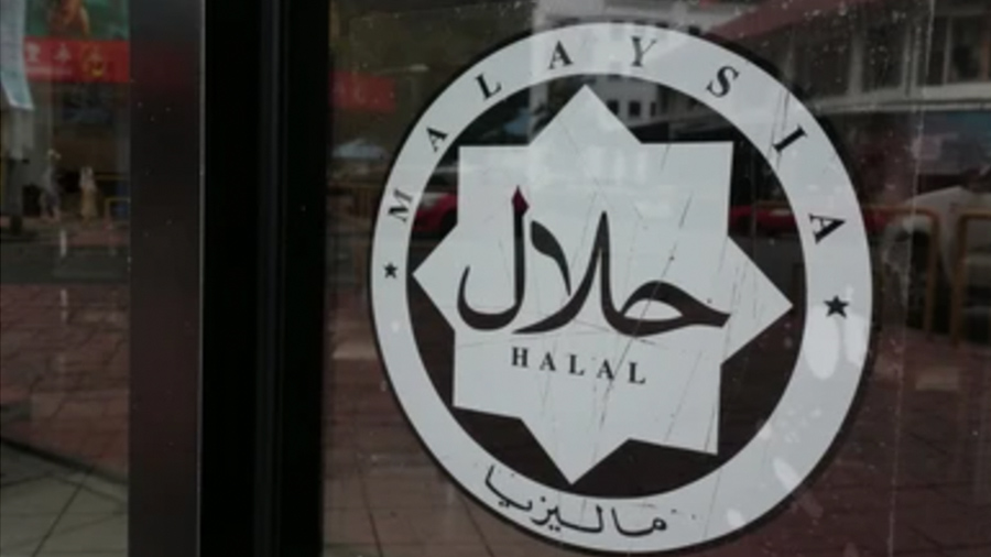How to Obtain Halal Certification in Malaysia